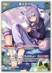 hBP07-058 SR こぼ・かなえる(異畫)