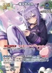 hBP07-056 RR オーロ・クロニー