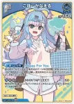 hBP07-058 SR こぼ・かなえる(異畫)