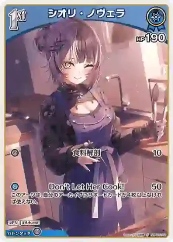hBP07-060 S シオリ・ノヴェラ(異畫)