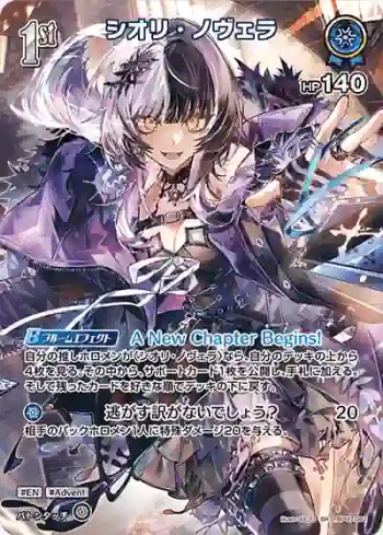 hBP07-061 SR シオリ・ノヴェラ(異畫)