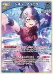 hBP07-062 RR シオリ・ノヴェラ