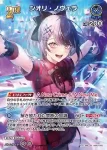 hBP07-062 RR シオリ・ノヴェラ