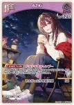 hBP07-062 RR シオリ・ノヴェラ