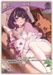 hBP07-064 S AZKi(異畫)
