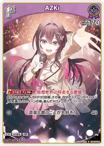 hBP07-066 S AZKi(異畫)