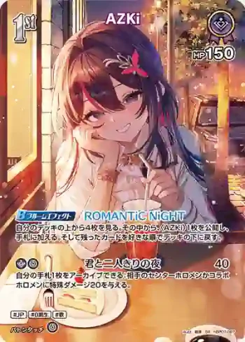 hBP07-067 SR AZKi(異畫)