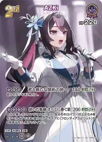 hBP07-069 SR AZKi(異畫)