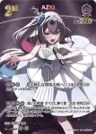 hBP07-069 SR AZKi(異畫)