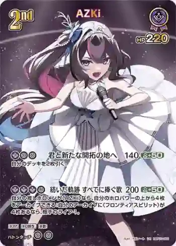 hBP07-069 UR AZKi(異畫)