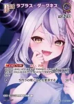 hBP07-071 P ラプラス・ダークネス