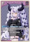 hBP07-072 U ラプラス・ダークネス