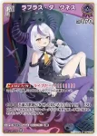 hBP07-074 UR ラプラス・ダークネス(異畫)