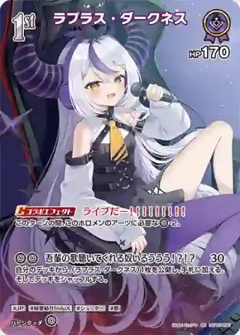 hBP07-073 SR ラプラス・ダークネス(異畫)