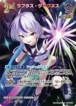 hBP07-074 UR ラプラス・ダークネス(異畫)
