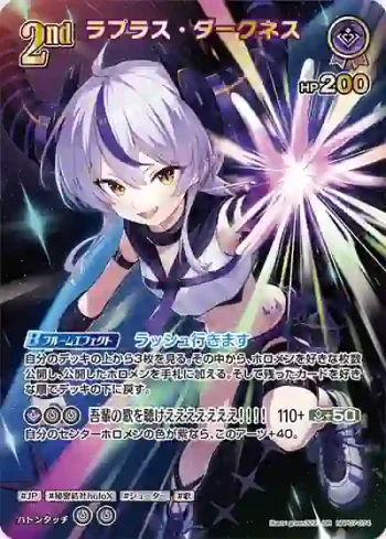 hBP07-074 UR ラプラス・ダークネス(異畫)