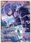 hBP07-075 R 古石ビジュー