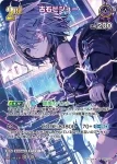 hBP07-074 RR ラプラス・ダークネス