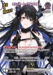 hBP07-075 R 古石ビジュー
