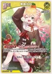 hBP07-078 U 桃鈴ねね