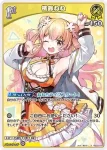hBP07-078 U 桃鈴ねね