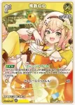 hBP07-081 SR 桃鈴ねね(異畫)