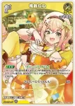 hBP07-079 C 桃鈴ねね