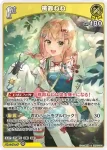 hBP07-081 SR 桃鈴ねね(異畫)