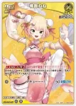 hBP07-083 UR 桃鈴ねね(異畫)
