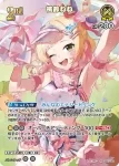 hBP07-083 RR 桃鈴ねね