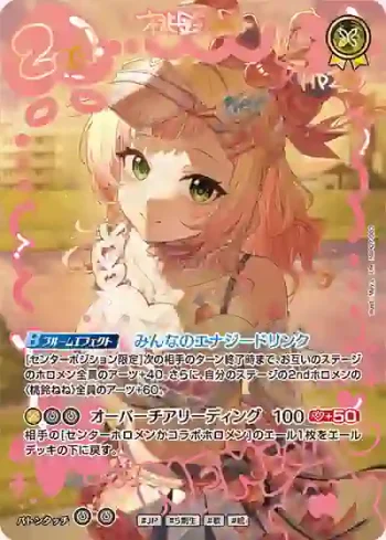 hBP07-083 UR 桃鈴ねね(異畫)