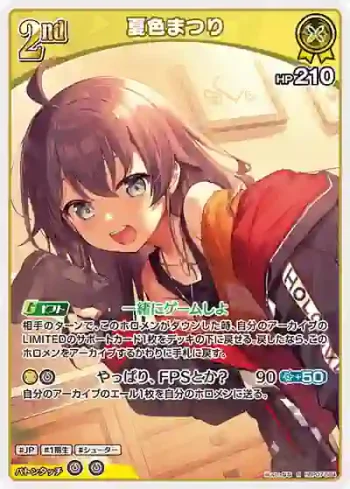 hBP07-084 R 夏色まつり