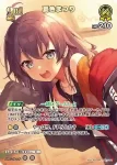 hBP07-083 RR 桃鈴ねね