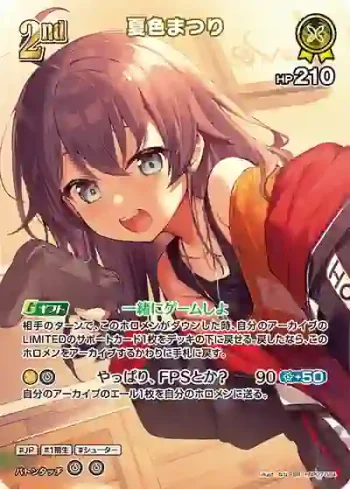 hBP07-084 SR 夏色まつり(異畫)