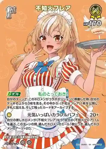 hBP07-085 SR 不知火フレア(異畫)