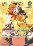 hBP07-086 SR ジジ・ムリン(異畫)
