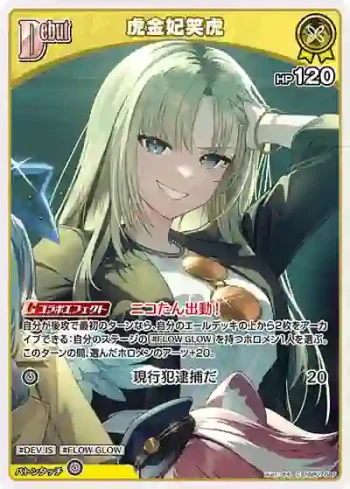 hBP07-087 C 虎金妃笑虎