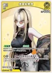 hBP07-088 U 虎金妃笑虎