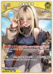 hBP07-090 SR 虎金妃笑虎(異畫)