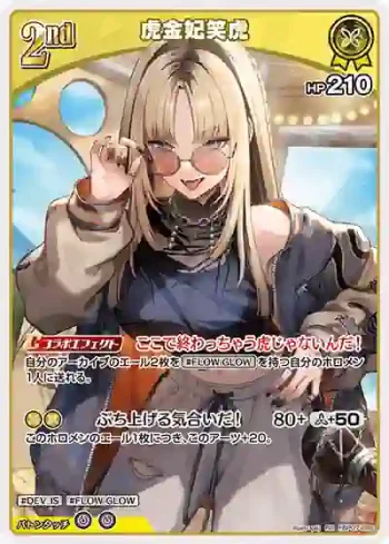 hBP07-090 RR 虎金妃笑虎