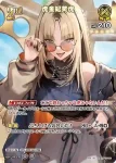 hBP07-090 SR 虎金妃笑虎(異畫)