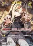 hBP07-090 SR 虎金妃笑虎(異畫)