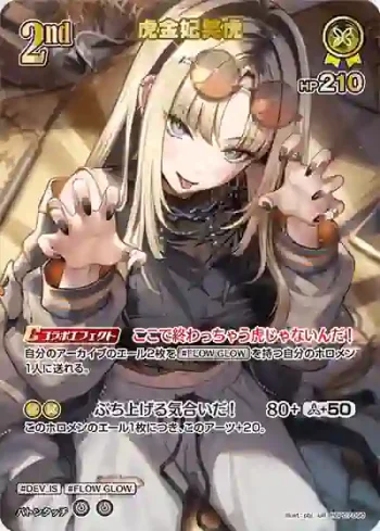 hBP07-090 UR 虎金妃笑虎(異畫)
