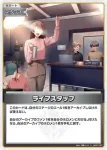 hBP07-091 C ライブスタッフ