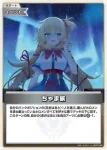 hBP07-096 U ちゃま旅