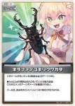 hBP07-103 U ギラファノコギリクワガタ