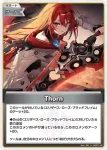 hBP07-104 U Thorn