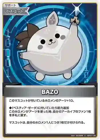 hBP07-105 S BAZO(異畫)
