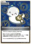 hBP07-106 S ハトタウロス(異畫)