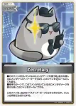 hBP07-108 S Zecretary(異畫)